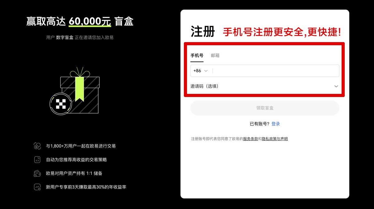 注册oex官网最新入口在哪？3步完成开户注册更省心账户步骤